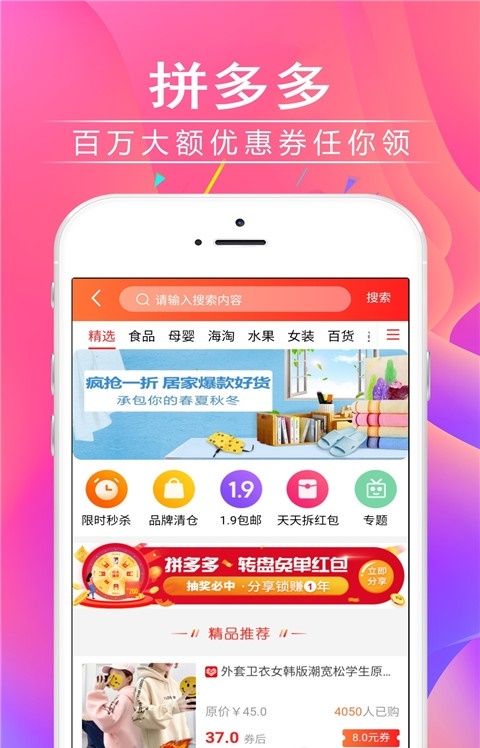 省钱月报最新版