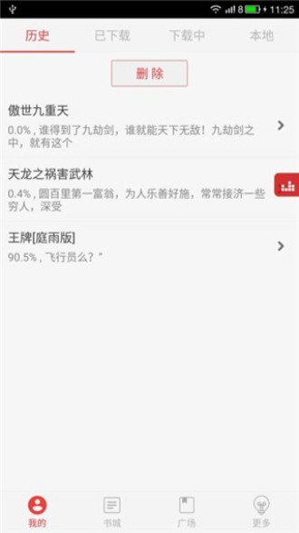 看小说听书旧版本下载安装