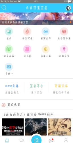 哥特动漫王国软件官网下载安装最新版苹果手机  v1.0图1