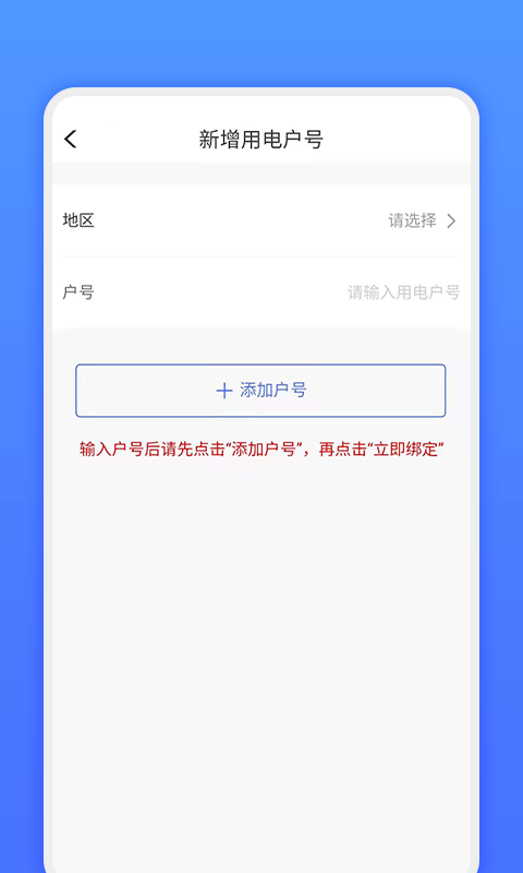 网上地电最新版本下载  v1.0.1图1