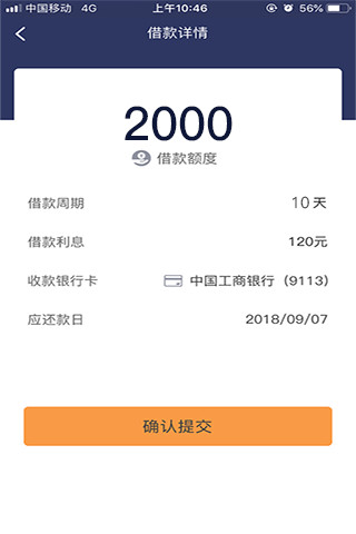 派大薪app下载  v1.0图3