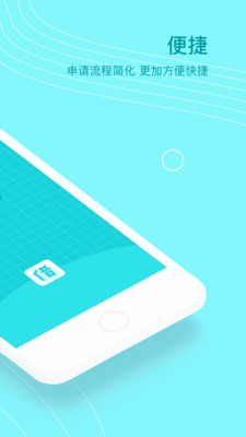 极速信用秒贷最新版  v3.5图2