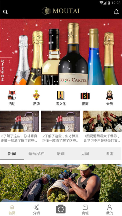 茅台葡萄酒官网波尔多价格查询  v1.0图2