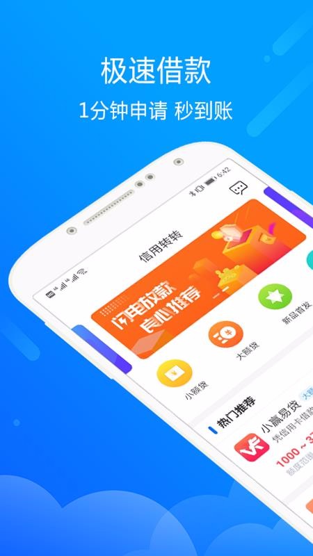 哪吒闪电贷安卓版