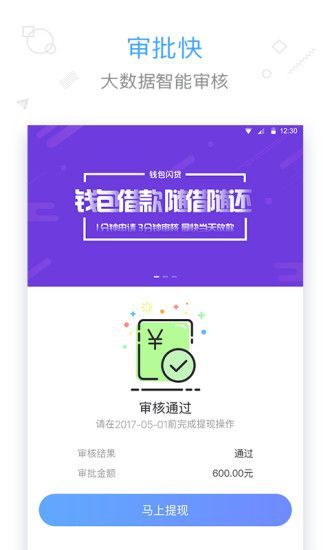 来钱贷手机版  v1.0.0图2