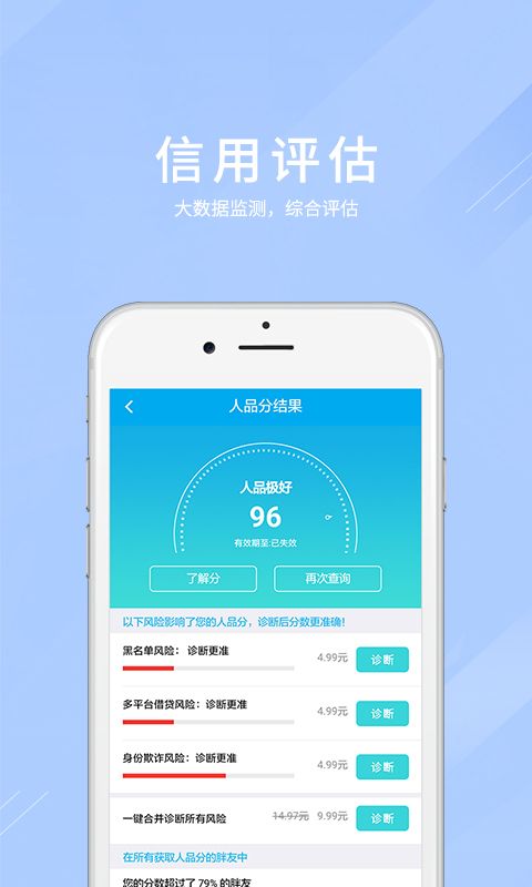 雪山贷官网下载  v1.0.2图3