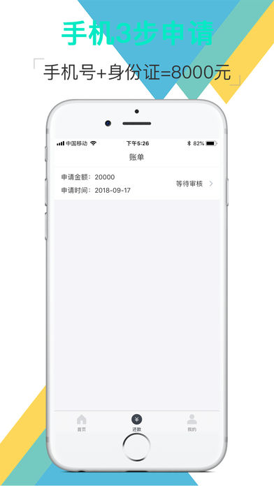 全聚德贷款app