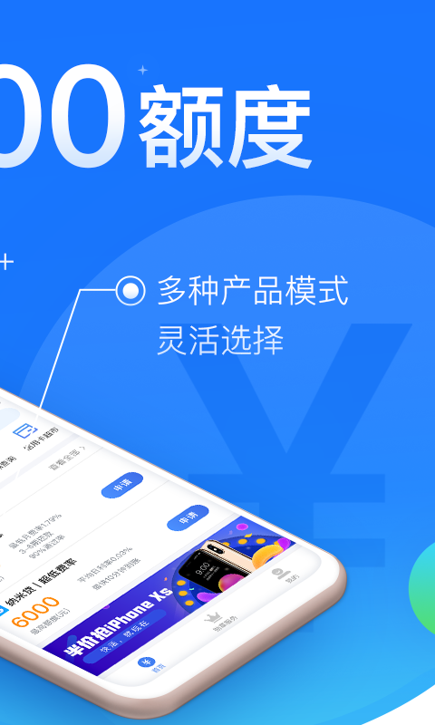 闪银软件下载官网安装  v1.1.4图3