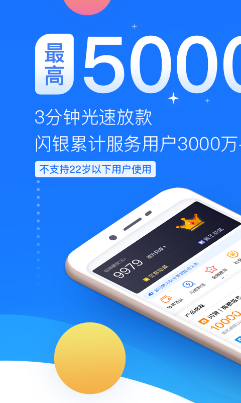 闪银苹果app官方下载安卓版  v1.1.4图4