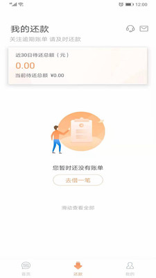 民生助粒贷pro