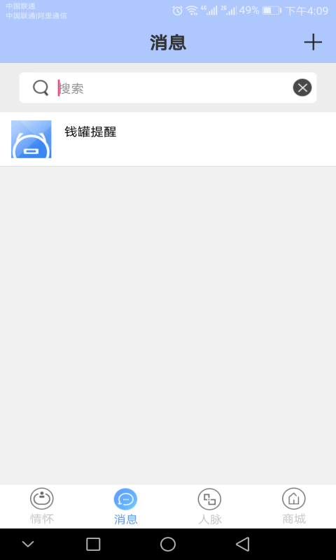 钱罐罐平台下载