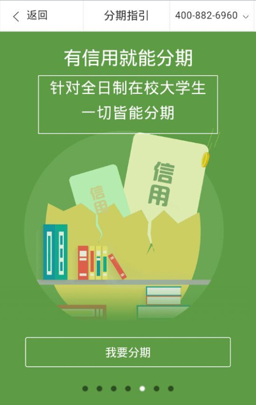 信通贷app