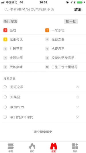 暴走看书书号免费