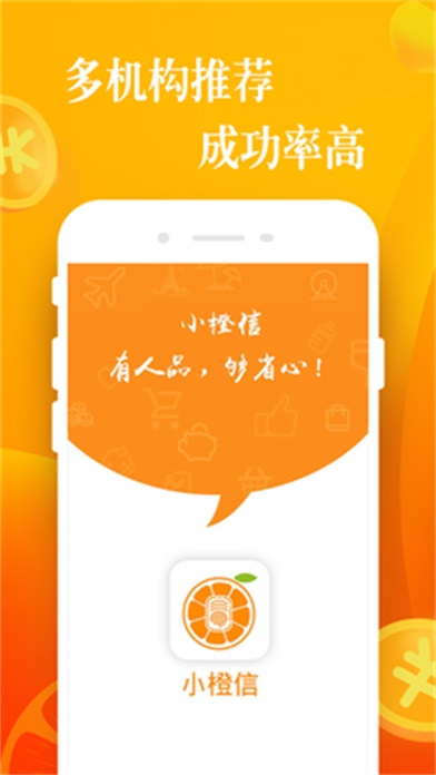 全聚德贷款app  v5.0.3图1