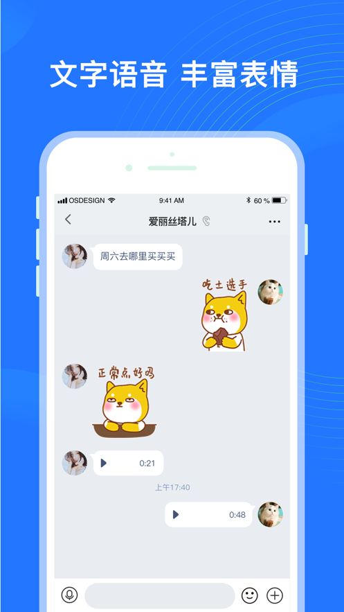 福聊一对一平台app  v1.0.1图1
