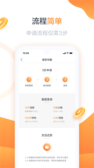 精灵宝贷款2024  v2.1图3