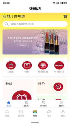 馋味坊最新版下载安装  v1.0.1图2