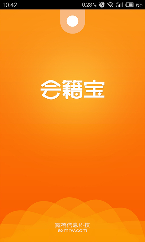 会籍宝最新版