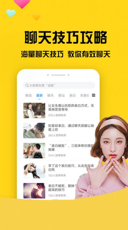 网聊聊天神器安卓版下载安装最新版