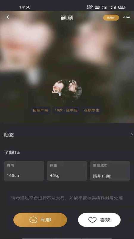 悦上空间手机版下载安装最新版本官网  v1.0图3