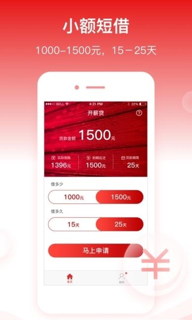 有薪贷手机版app  v2.1图2
