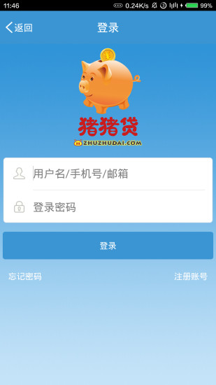 猪猪贷手机版