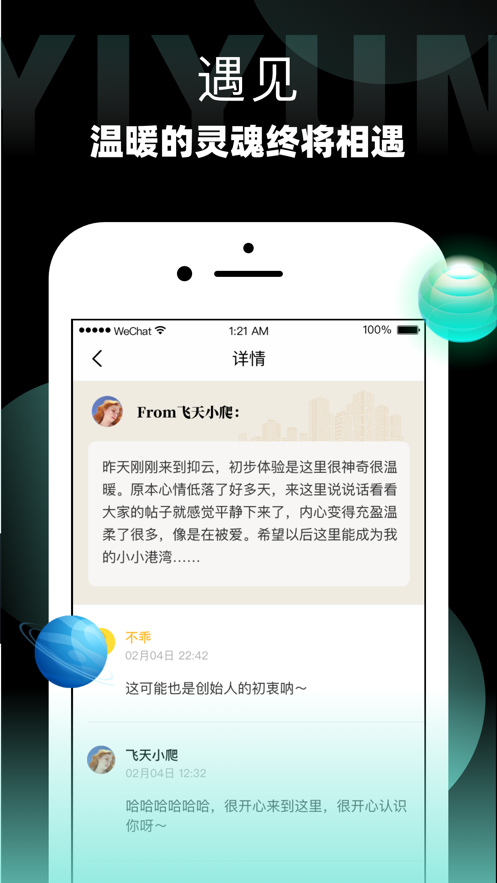抑云音乐99r