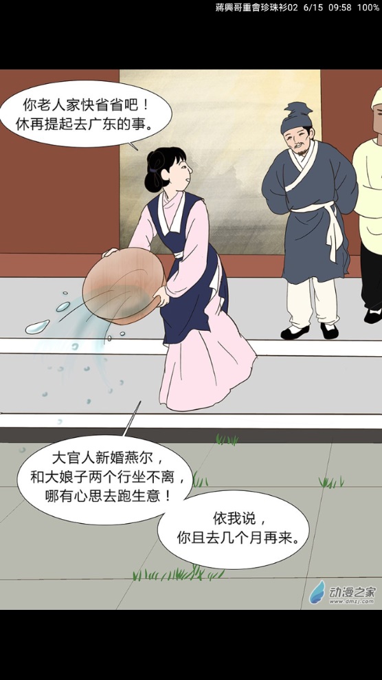 追漫神器在线下载安装最新版