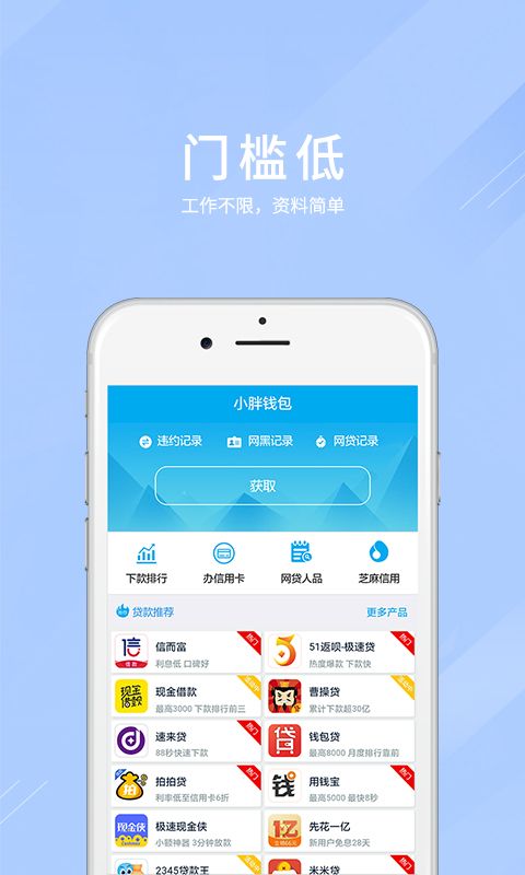 雪山贷手机版