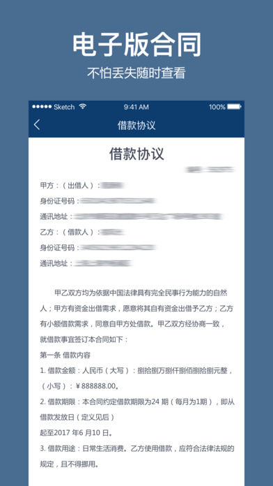 有薪贷手机版app