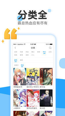 皮卡漫画最新版  v1.0图1