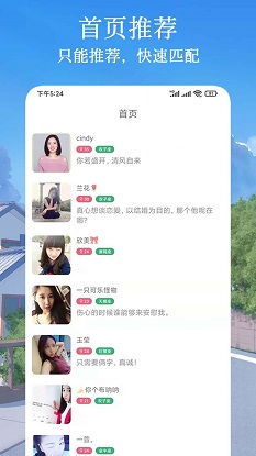 闪遇爱交友安卓版下载安装  v1.0.1图2