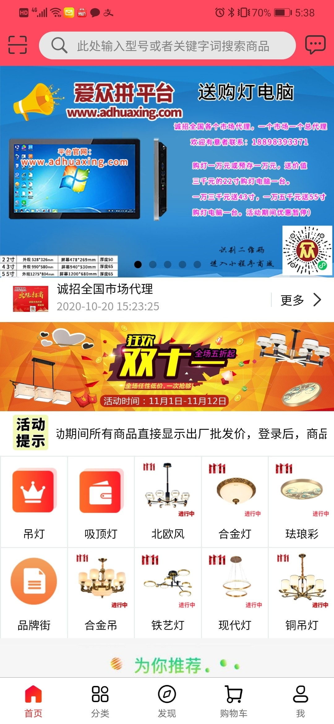 爱众拼  v1.6.3图3