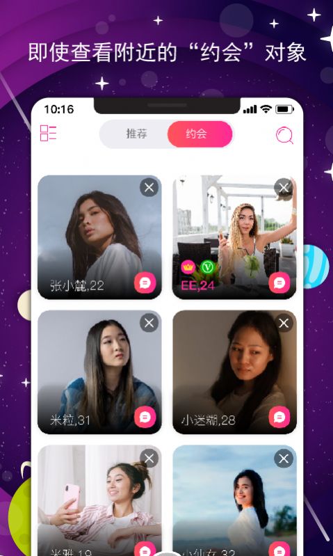 咻咔交友免费版