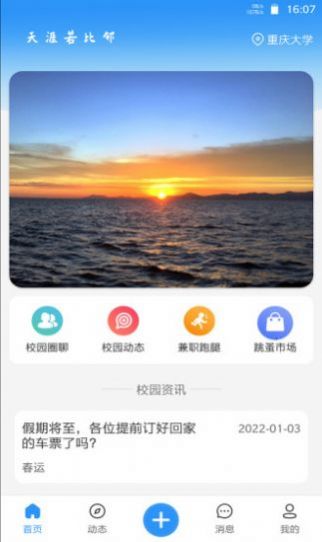 佐伊社手机版  v1.0图1