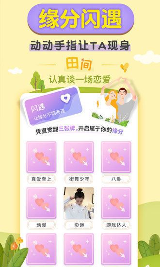 优优传媒2024  v1.0图2