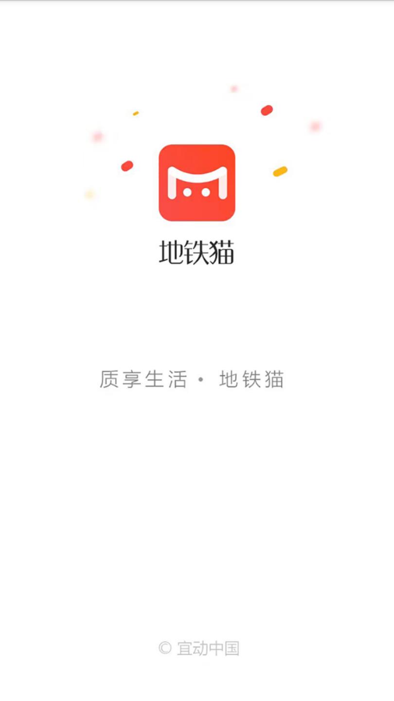 地铁猫  v1.0.0图2