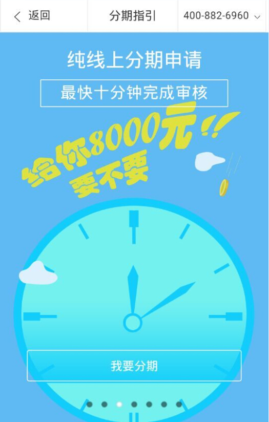 信通贷app下载安装最新版官网苹果版  v1.0图2
