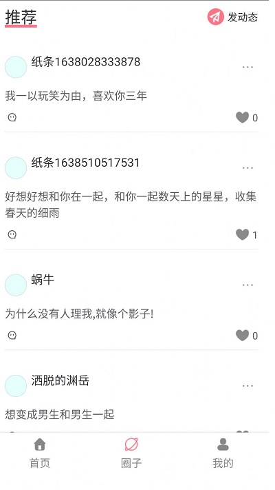 纸条当铺2024