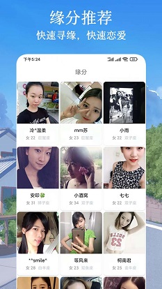 闪遇爱交友安卓版下载安装  v1.0.1图1