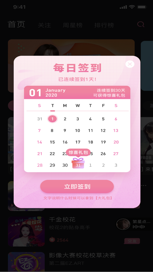 倾心语音手机版免费下载  v1.0.0图2