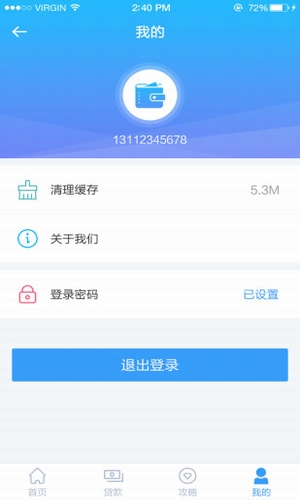 没钱了么手机版