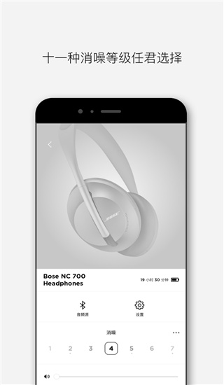 bose音乐app下载  v1.8.0图1
