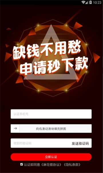 及时贷款免费版  v1.1图1