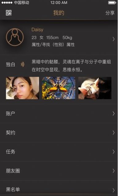 契约生活最新版本下载中文  v1.0图1