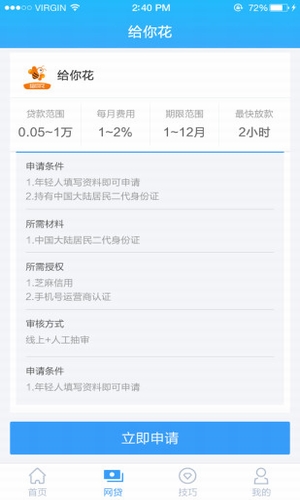 没钱了么手机版  v1.0图2