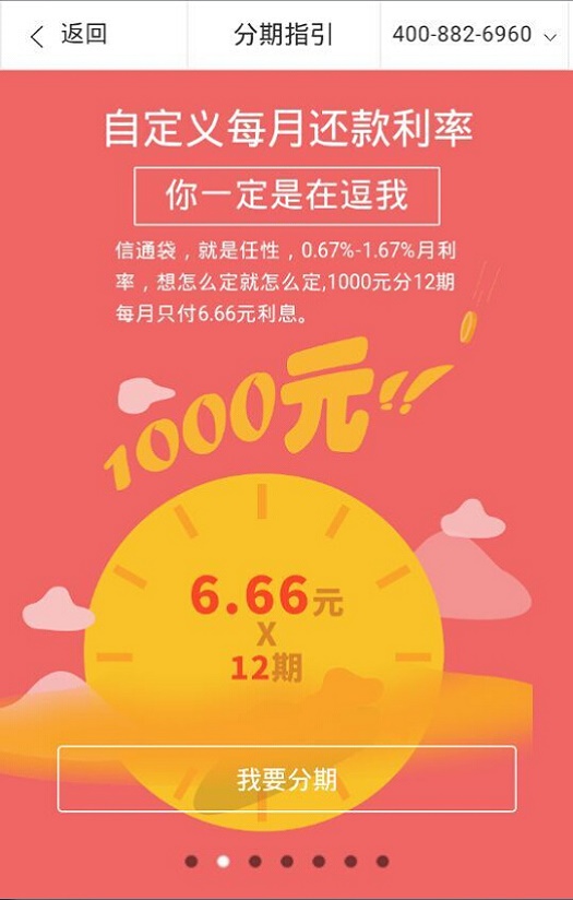 信通贷app下载安装最新版官网苹果版