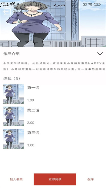 笔趣阁漫画app官方下载蓝色妖姬在线观看  v1.0.0图2