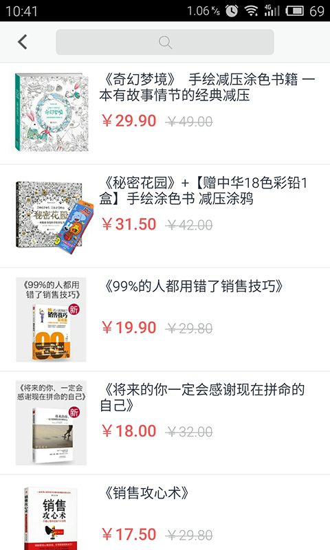 会籍宝最新版  v4.3.5图1