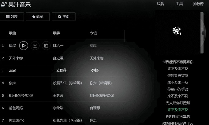 果汁音乐节logo设计  v1.1.3图2
